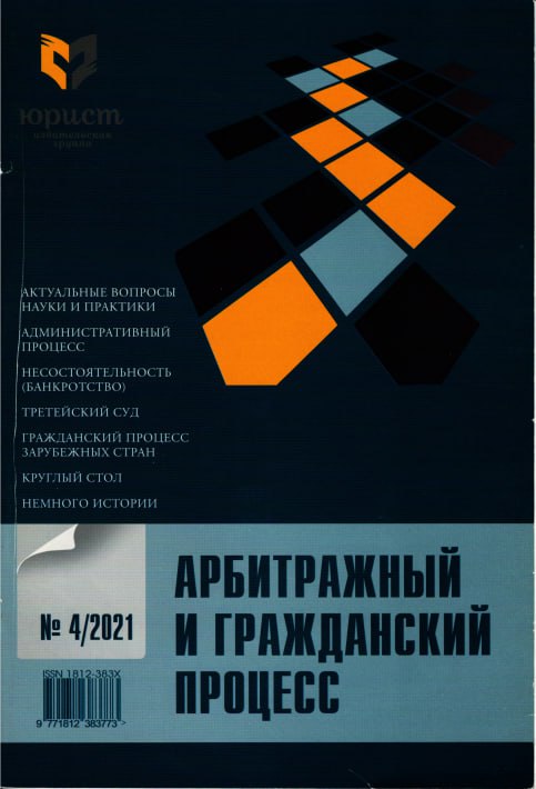 **Балашова И.Н. Соглашение о третейском суде …