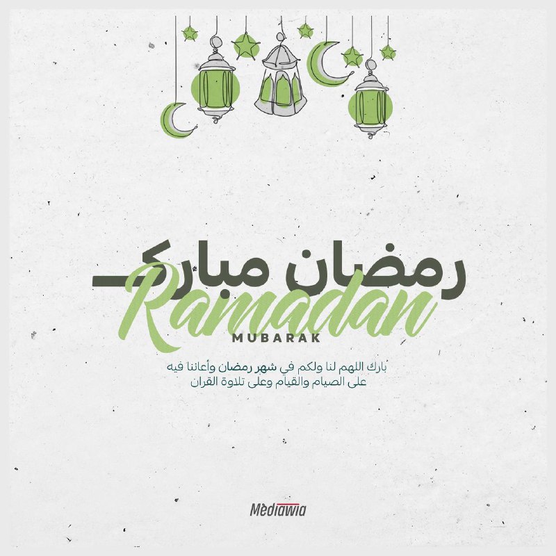 بارك اللهم لنا ولكم في شهر …