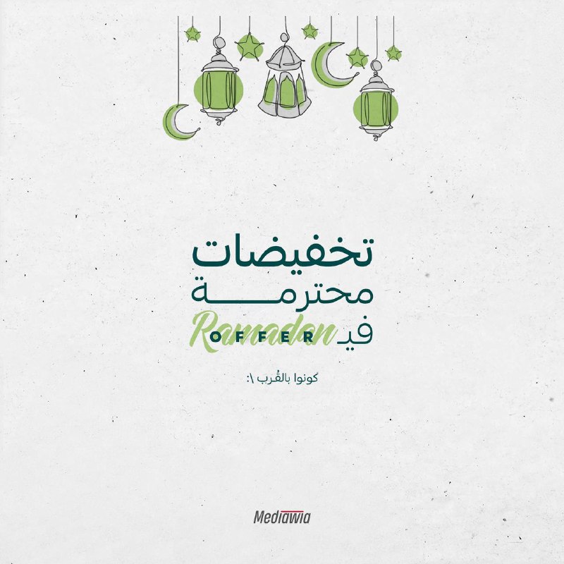 تخفيضات محترمة في [#رمضان\_أوفر](?q=%23%D8%B1%D9%85%D8%B6%D8%A7%D9%86_%D8%A3%D9%88%D9%81%D8%B1) .