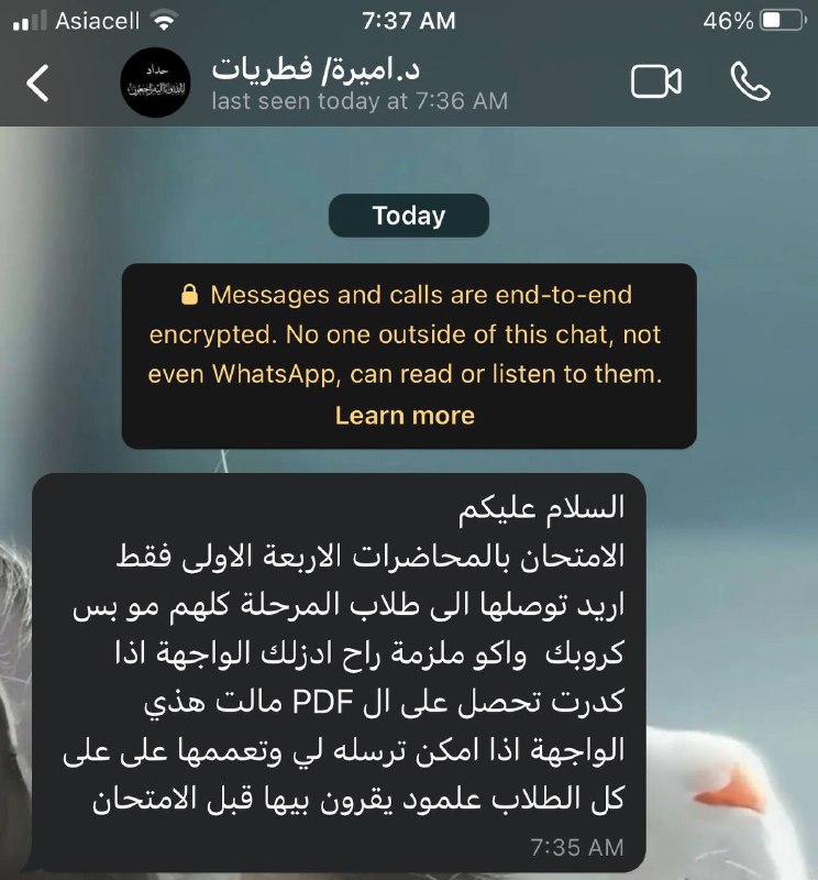 ابلاغ