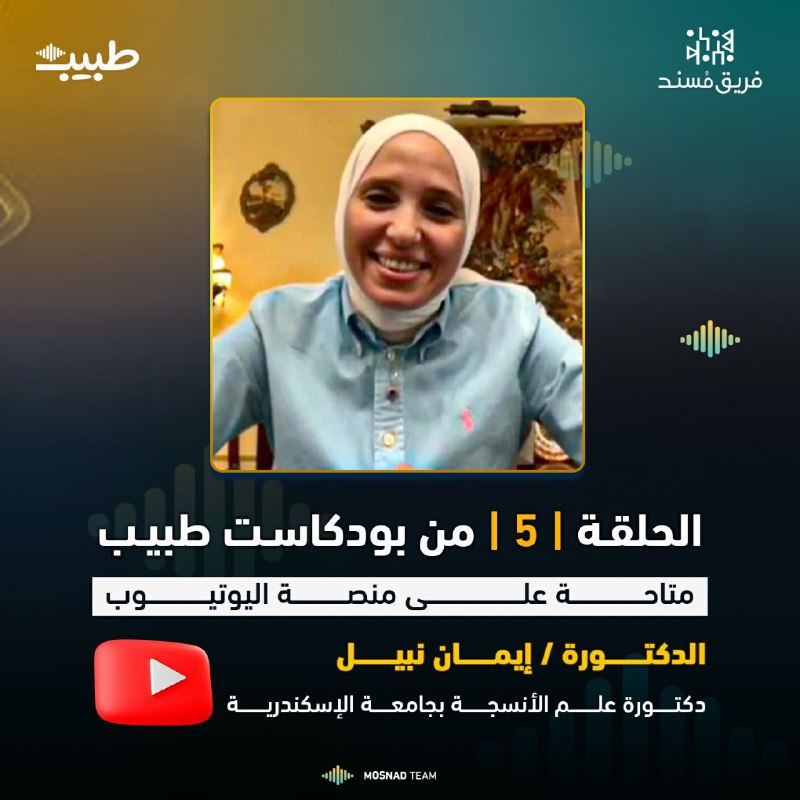 **انضموا إلينا في لقاء مميز مع …