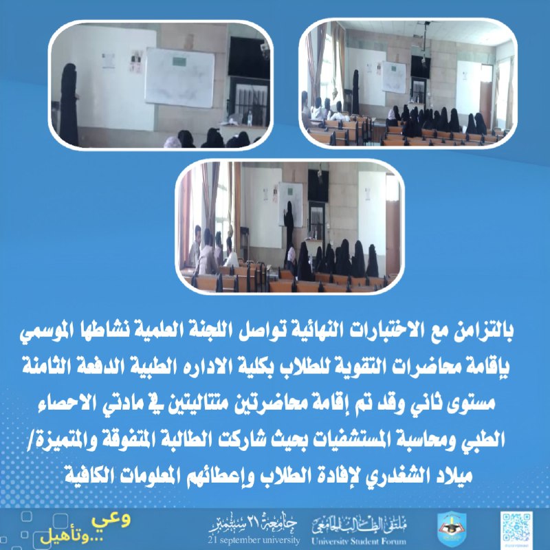 ***♦***ملتقى الطالب الجامعي\_جامعة 21 سبتمبر