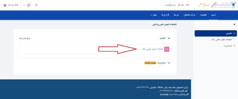 انجمن علمی دانشجویی پزشکی🧑‍⚕️👩‍⚕️