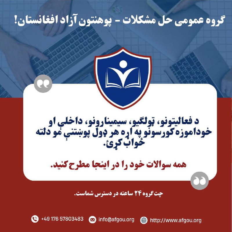 ***?*** اړینه خبرتیا/ اعلان مهم***‼️***