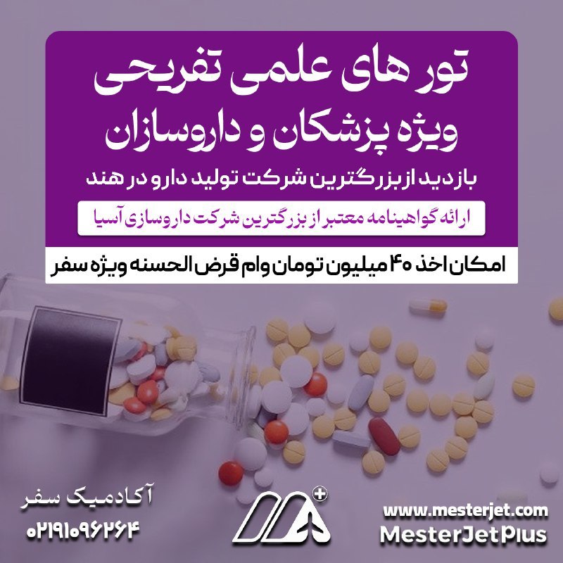 **تورهای علمی و تفریحی**