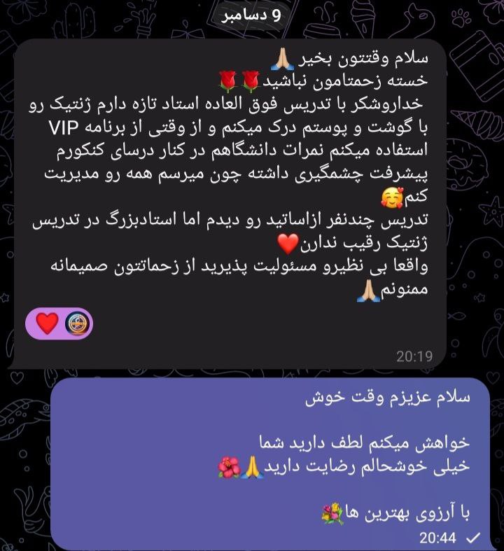 ***?*** نظر پرمهر دانشجوی تلاشگرمون در …