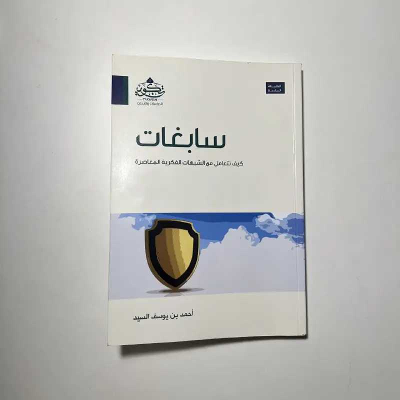 بفضل الله وتوفيقه