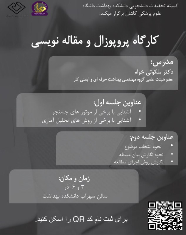 ***?***| کمیته تحقیقات دانشجویی دانشکده بهداشت …
