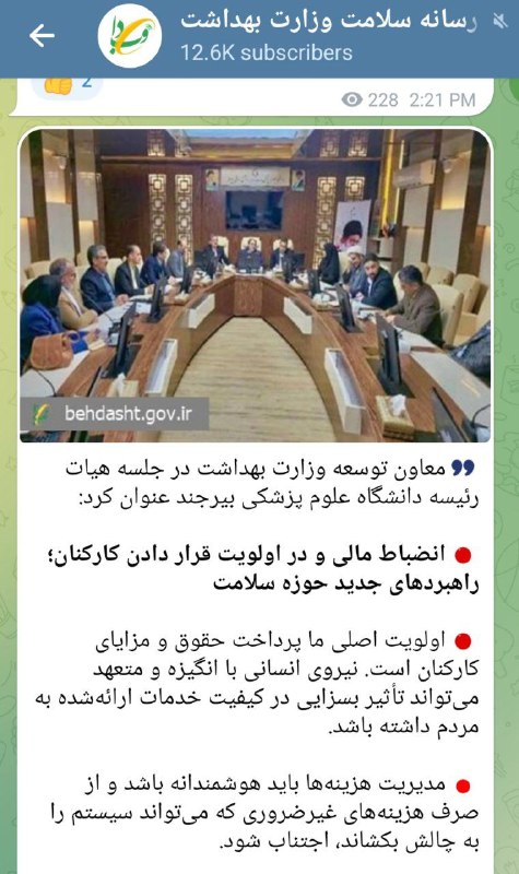 اخبار کادر درمان ( Medical Staff …