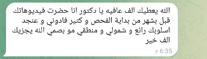 الإحصاء الطبي 💙 مع الاستاذ عماد …