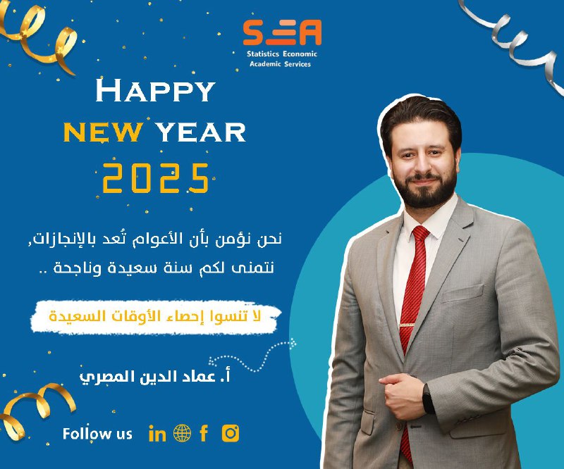 نحن نؤمن بأن الأعوام تعد بالإنجازات …
