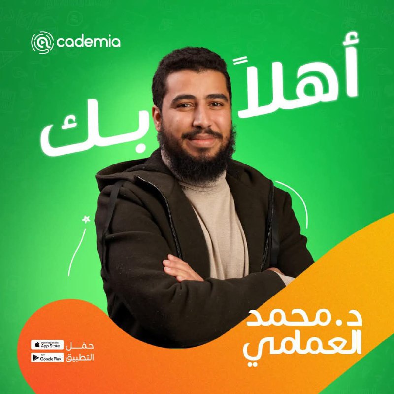 طلاب [#منصة\_أكاديميا](?q=%23%D9%85%D9%86%D8%B5%D8%A9_%D8%A3%D9%83%D8%A7%D8%AF%D9%8A%D9%85%D9%8A%D8%A7) ***💚******📣***