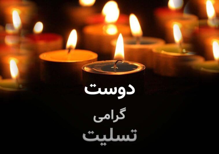 الَّذِينَ إِذَا أَصَابَتْهُمْ مُصِيبَةٌ قَالُوا إِنَّا …