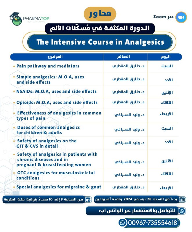 ***🔥*** تبقى يومان ***🔥***