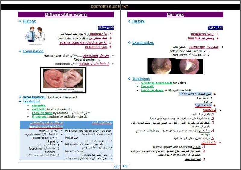 Medical emergency Rotation🥹 الاقامة الدورية🩻🏥😷