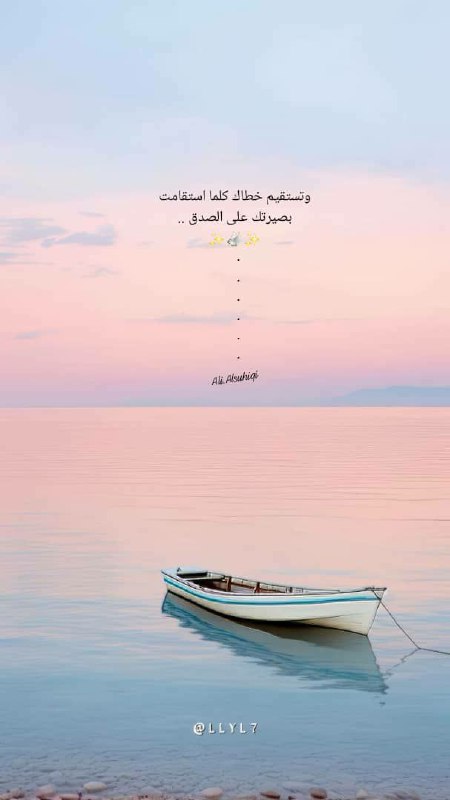 ربِ إني أستأمنت مدامع أحلامي في …