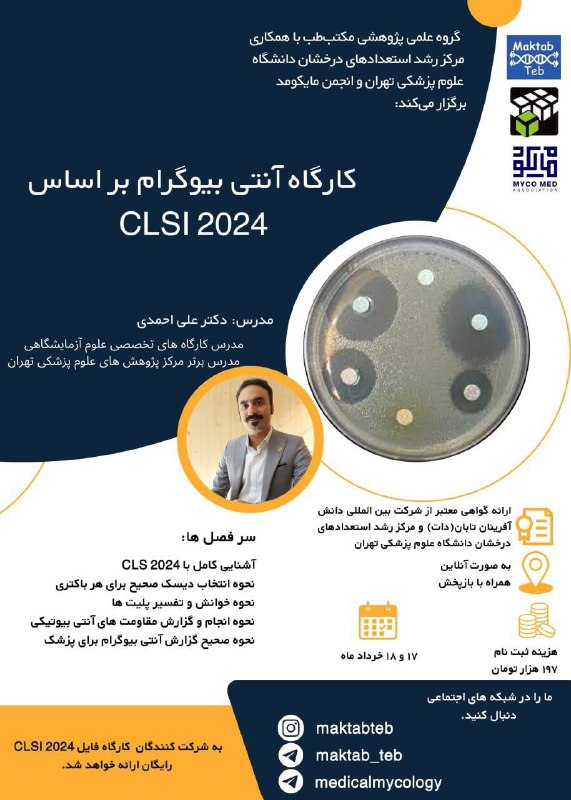 ***?*****گروه علمی پژوهشی مکتب‌طب با همکاری …