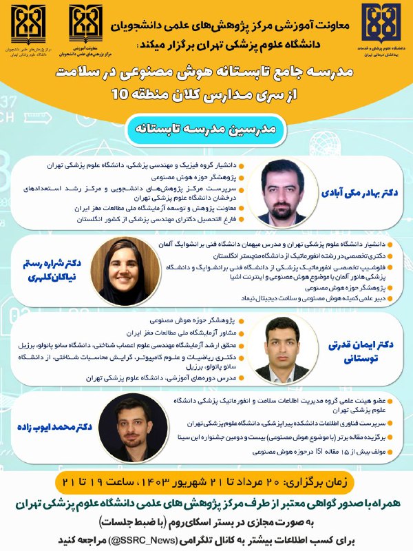 انجمن مایکومد