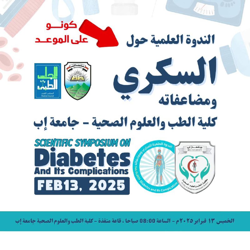 ✨اللجنة العلمية/ دفعة7⃣اكتوبر /طب بشري _جامعة …