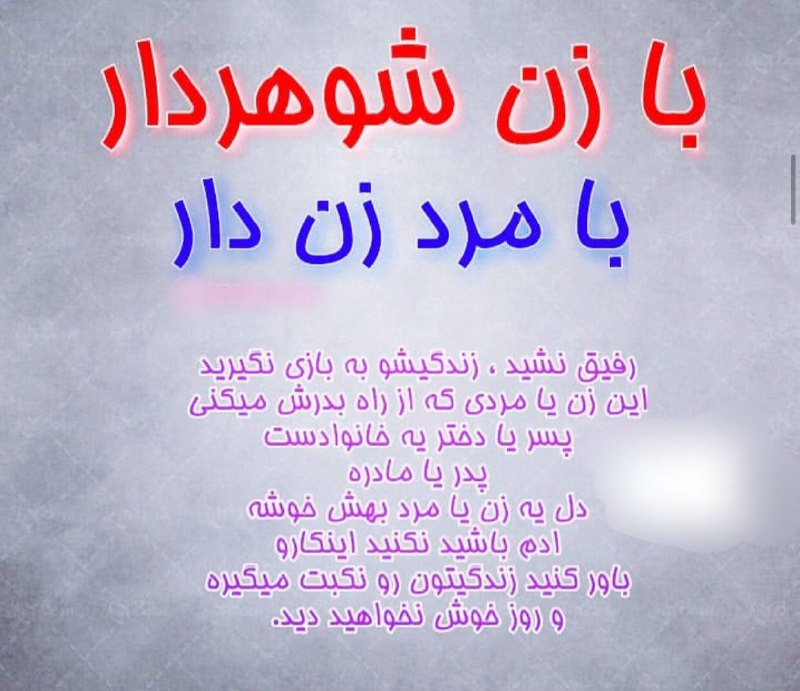 *****❇️***یک نصیحت مهم