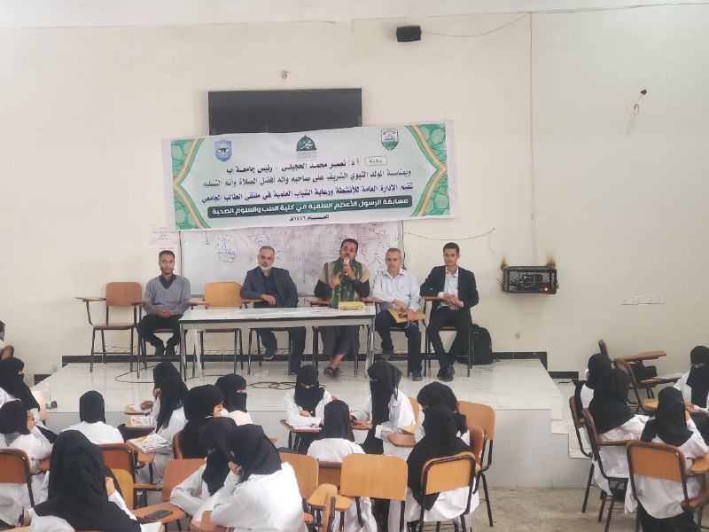 الدفعة الرابعة تغذية سريرية -جامعة إب