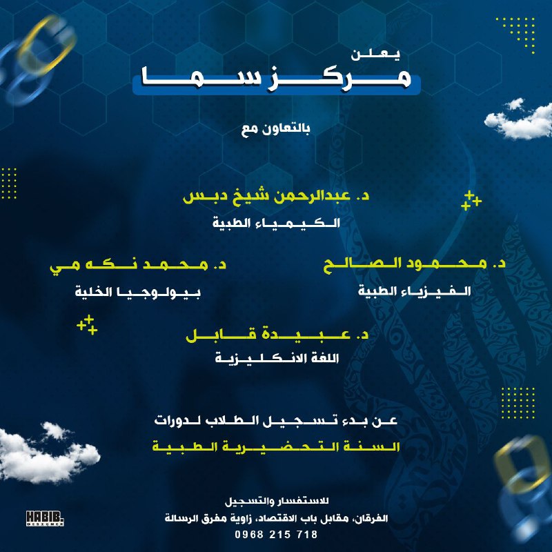بسم الله نبدأ عاما جديدا