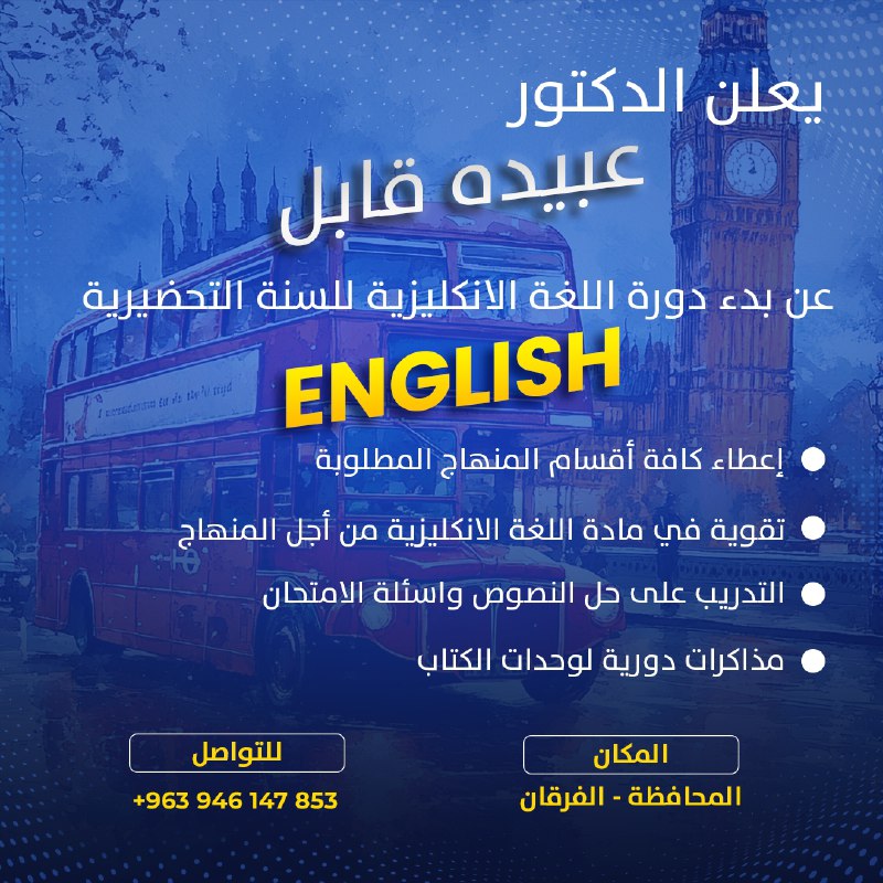 المحاضرة التعريفية للغة الانكليزية١ في المحافظة …