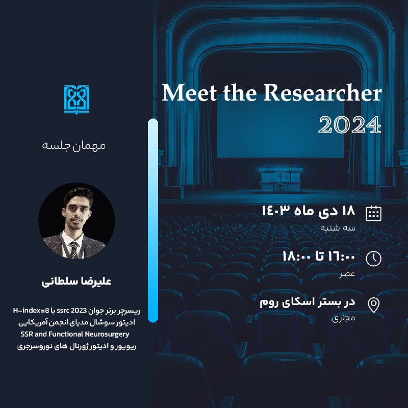 ***🔰*****معاونت پژوهشی** مرکز پژوهش‌های علمی دانشجویان …