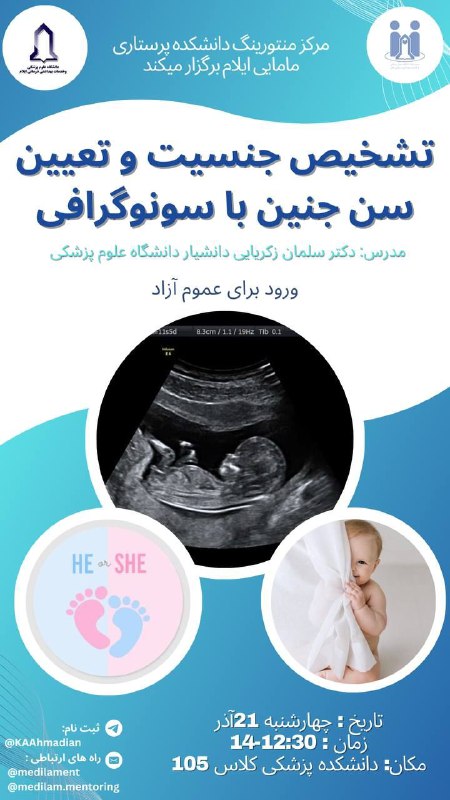 ***?***مرکز منتورینگ دانشکده پرستاری و مامایی …