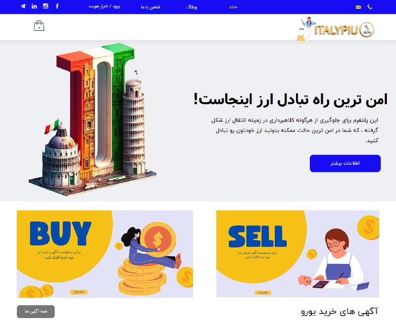 ***?*** **معرفی امن‌ترین پلتفرم تبادل ارز**