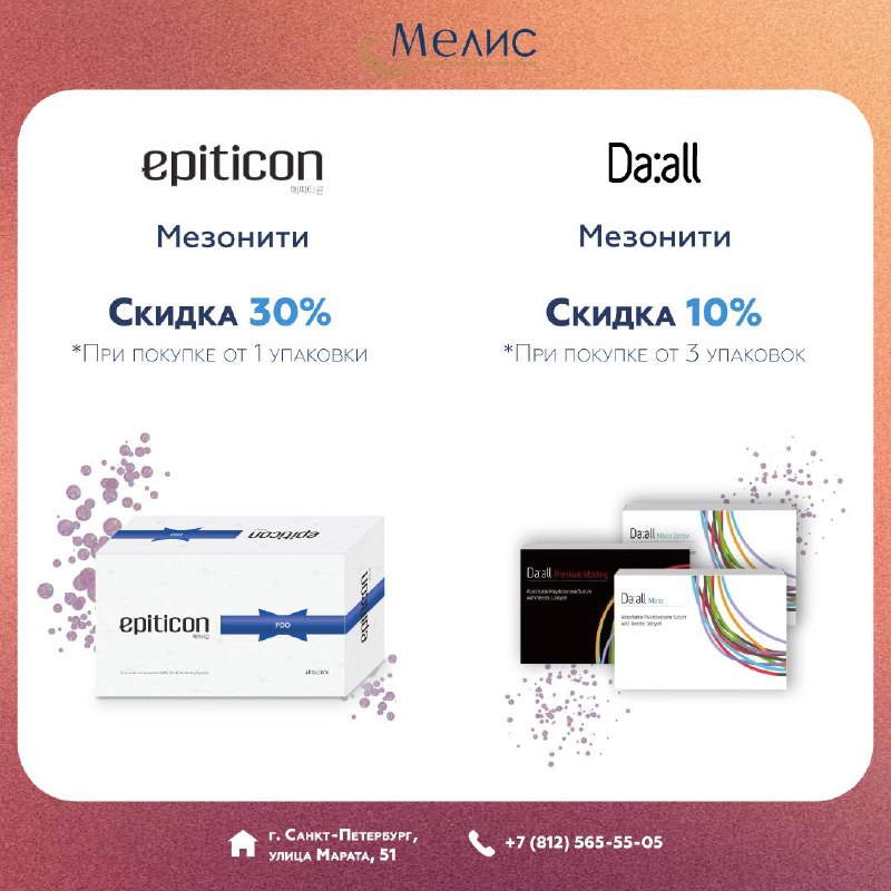 MEDMELIS.RU