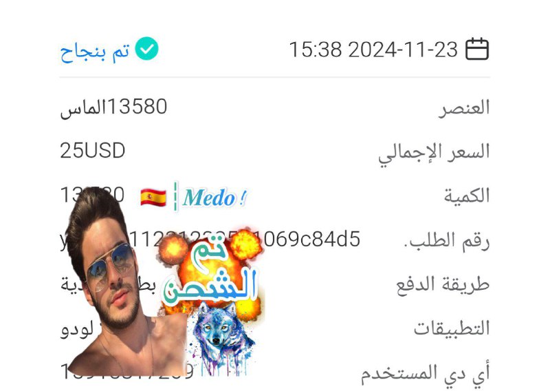 تم شحن كود، 25دولار 13580***💎***