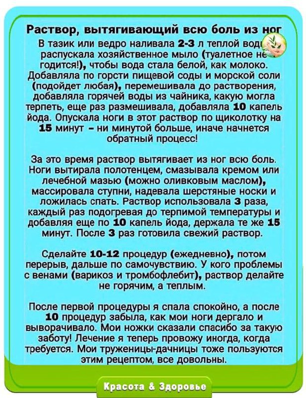 Медицина | Народные рецепты