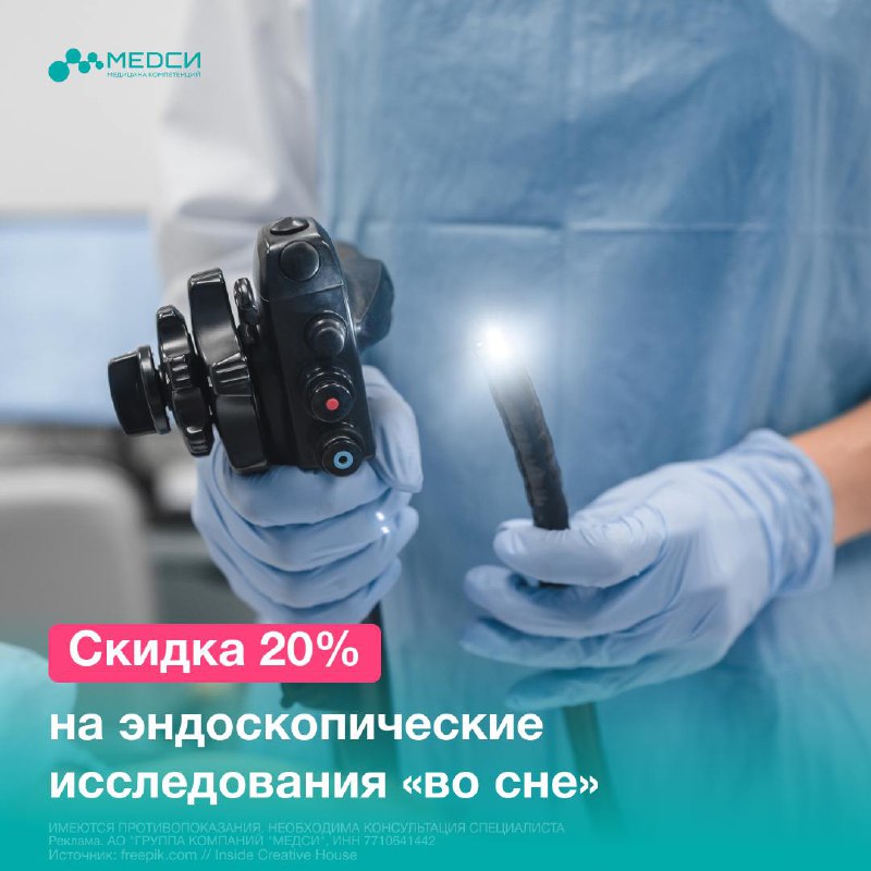 МЕДСИ