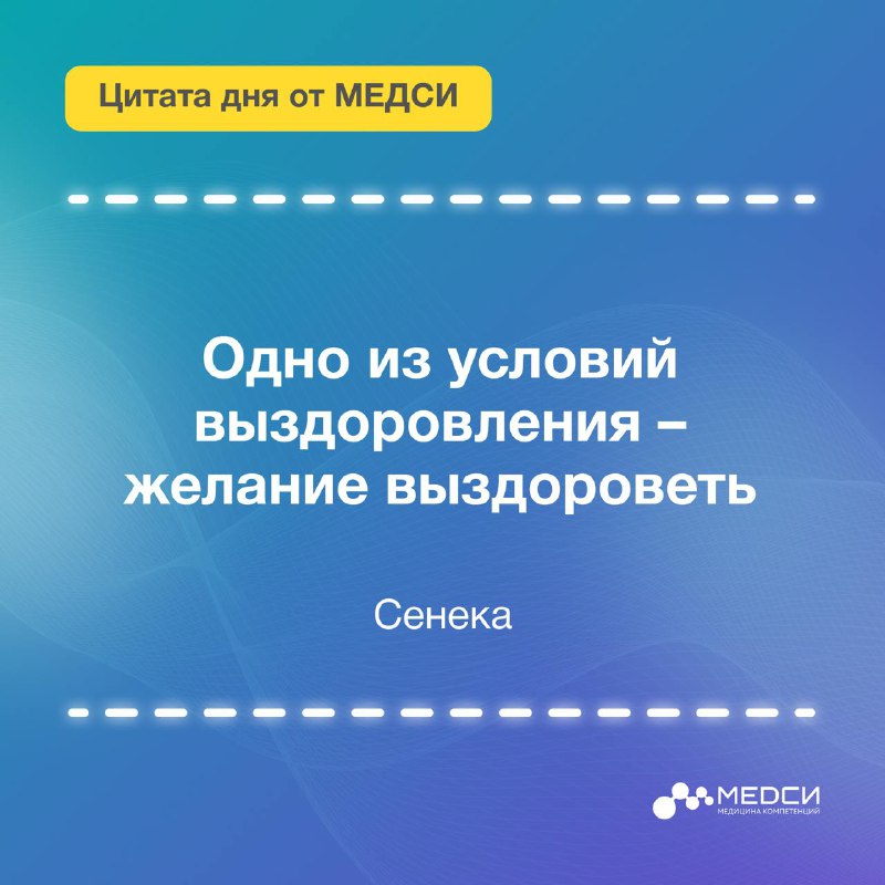 МЕДСИ