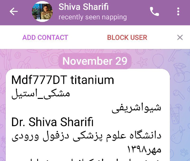 استتوسکوپ دزفول مهر ۹۸