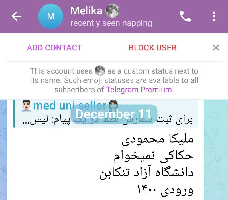 استتوسکوپ آزاد تنکابن ۱۴۰۰
