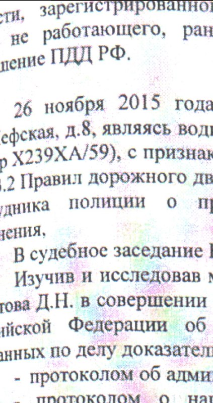 Лишили прав в 2015 году, хотя …