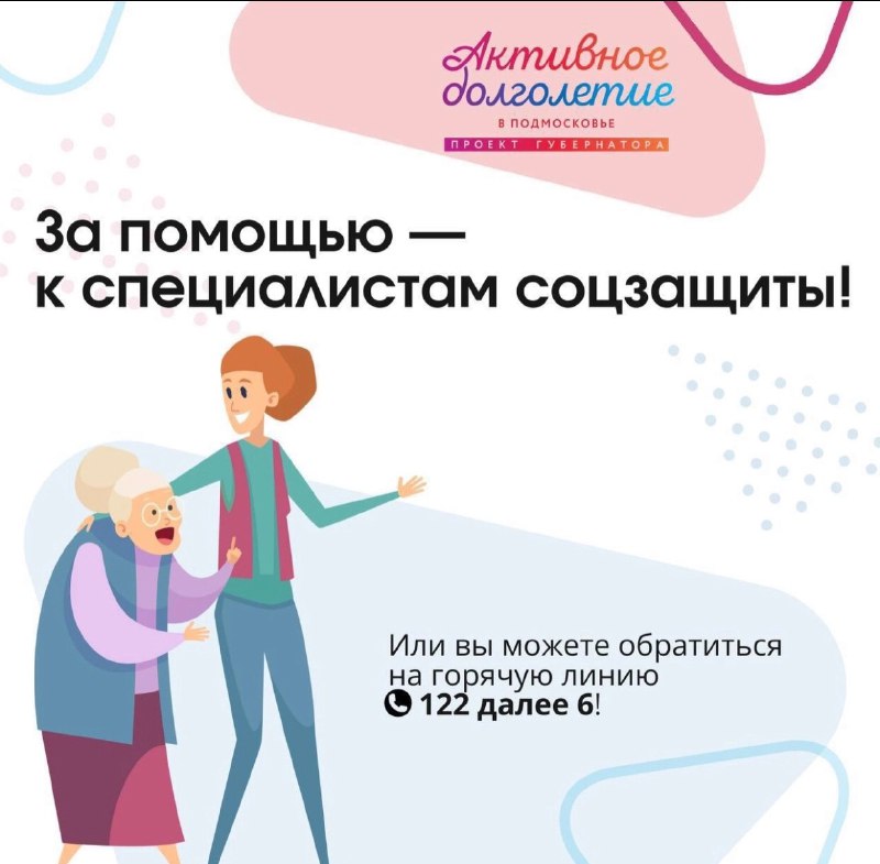 Специалисты соцзащиты теперь в нашем клубе …