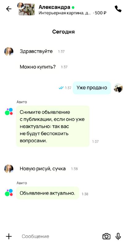какие наглые покупатели…