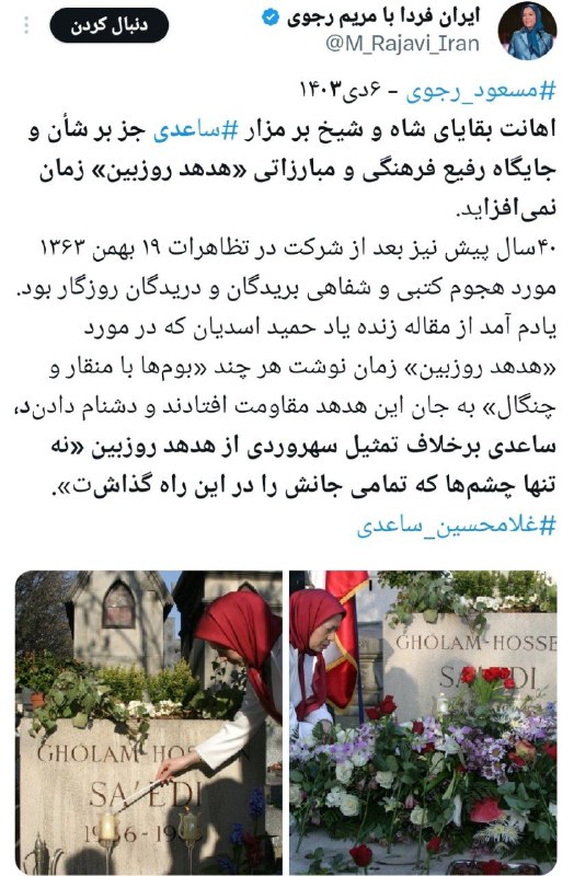 **لعنت فُزود فاتحه‌خوانی‌ت، مُرده را