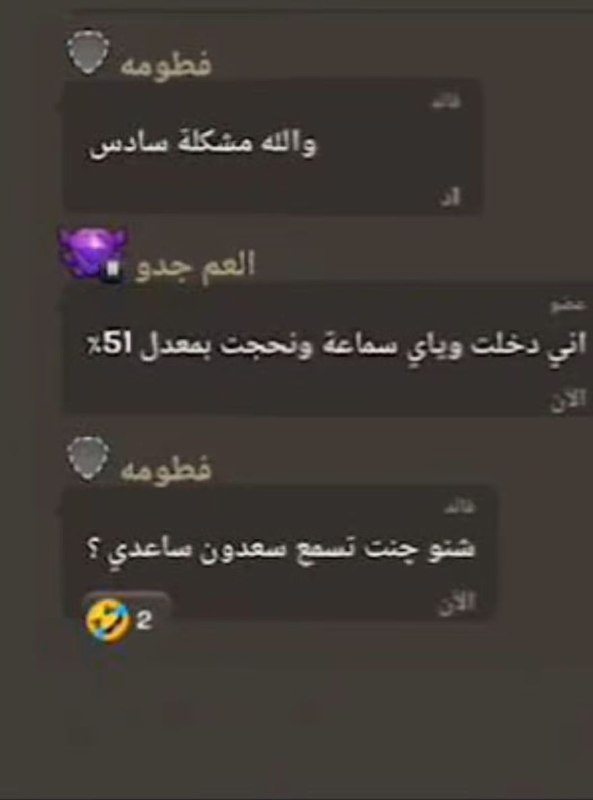 ميمز العميد 🤡