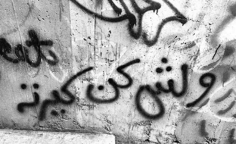 MEETI | مِیتی