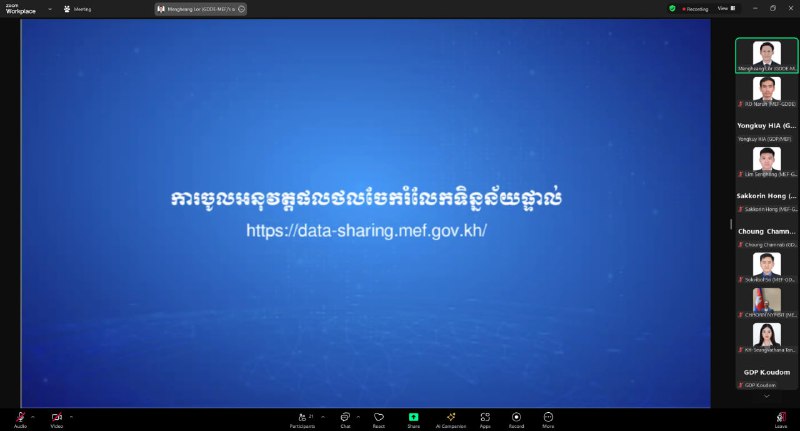 អគ្គនាយកដ្ឋានសេដ្ឋកិច្ចឌីជីថល - General Department of Digital …