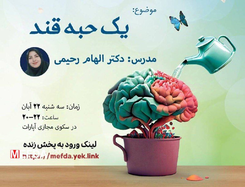 ***?️***اسامی برگزیدگان چهارمین مرحله قرار "ذهن …
