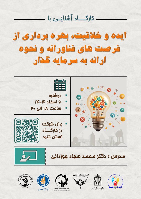 ***🔴*** کمیته تحقیقات و فناوری دانشجویی …