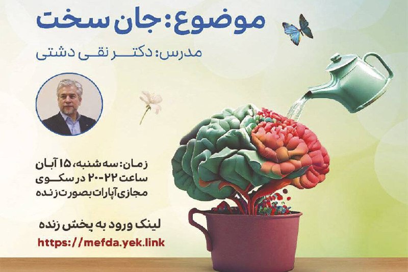 ***?***آزمون سومین دوره از مرحله جدید …