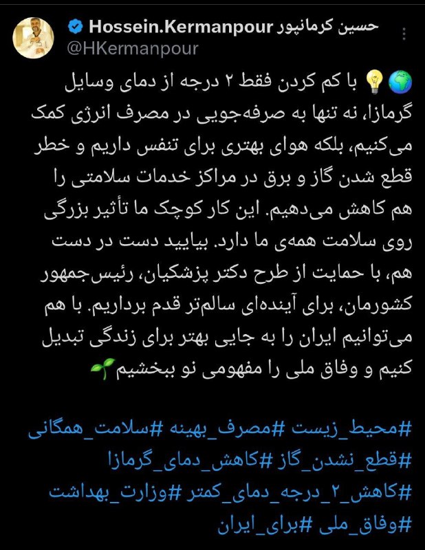 ***?*** **توییت دکتر کرمانپور، رییس مرکز …