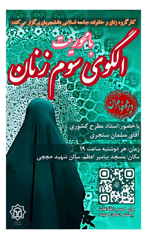 ***💢*** کارگروه زنان و خانواده جامعه …