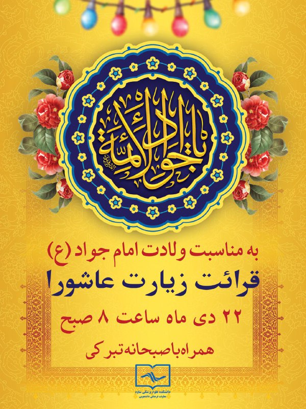 ذکر ما در شادی و غم …